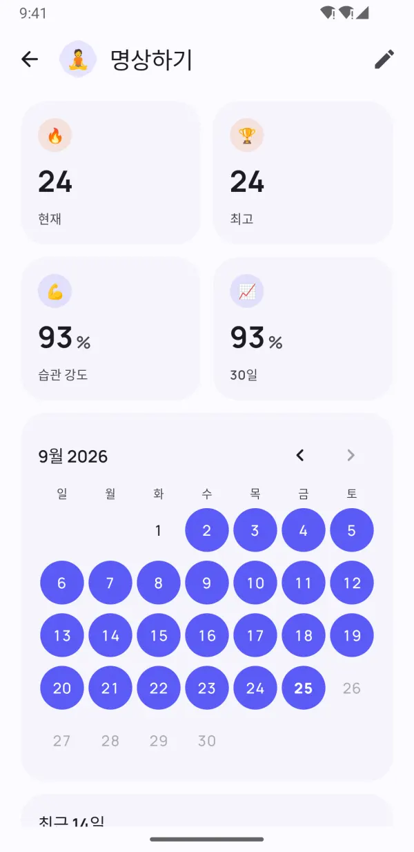 하루 놓쳐도 괜찮은 스트릭