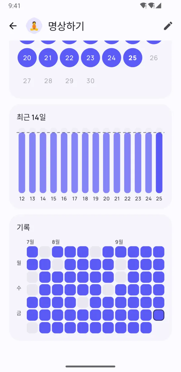 매일을 예쁘게 기록