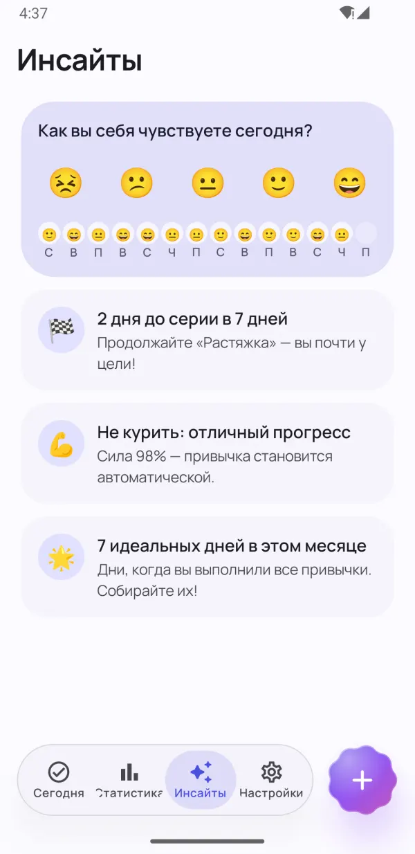 Итоги и инсайты
