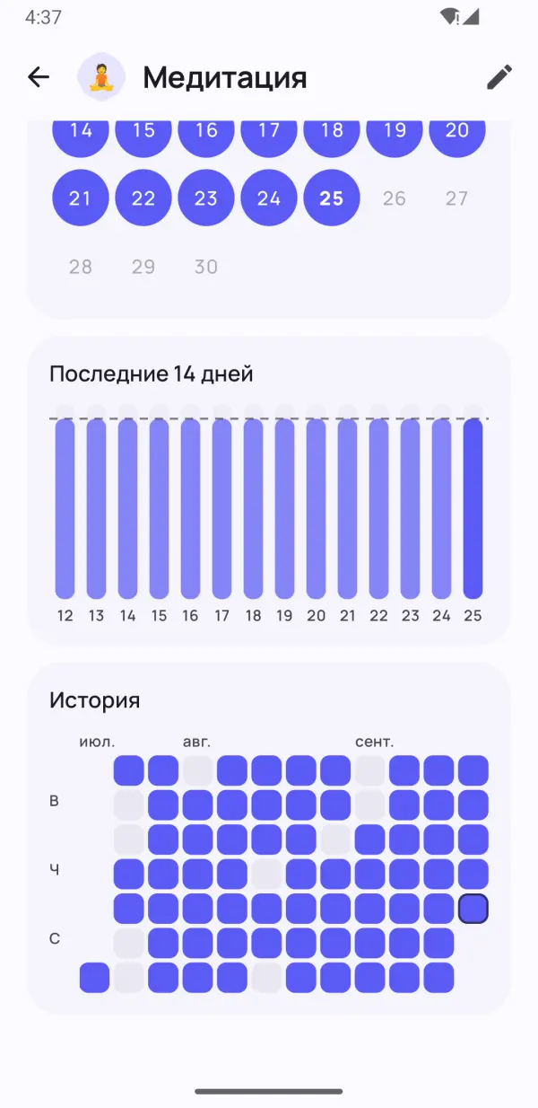 Каждый день — под контролем